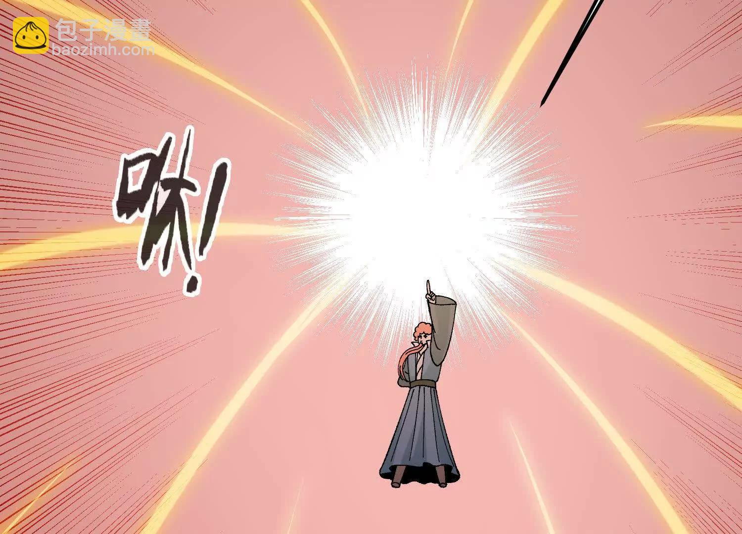 🍘物理修仙两万年 第26话  心魔的真相 第41页