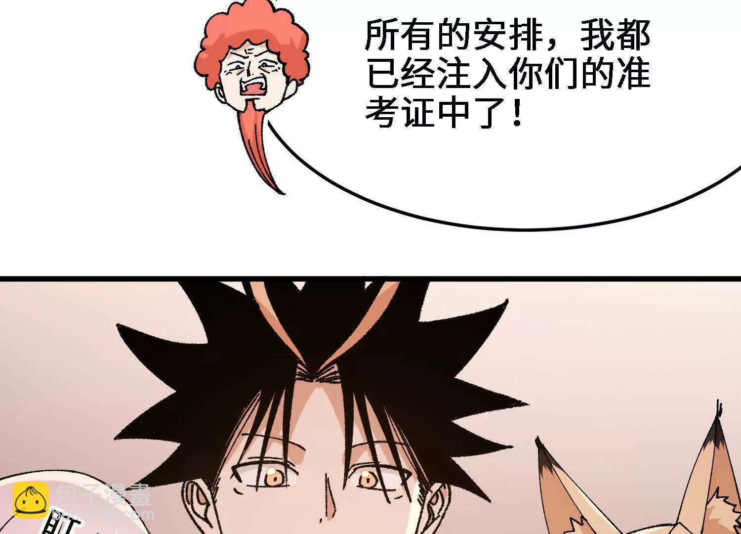 🍘物理修仙两万年 第26话  心魔的真相 第46页