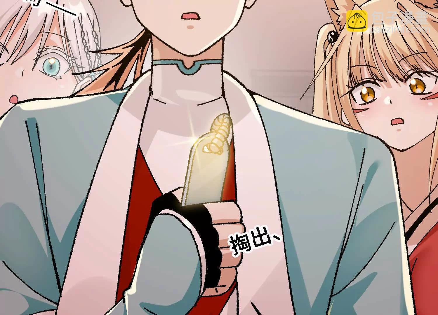 🍘物理修仙两万年 第26话  心魔的真相 第47页