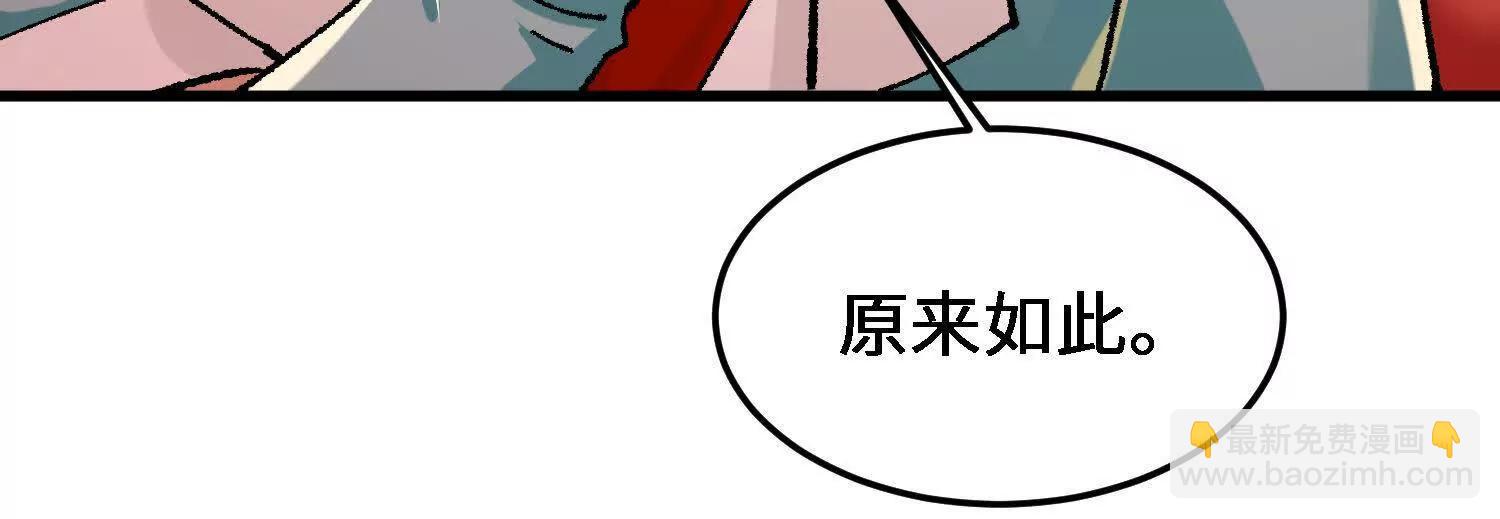 🍘物理修仙两万年 第26话  心魔的真相 第48页
