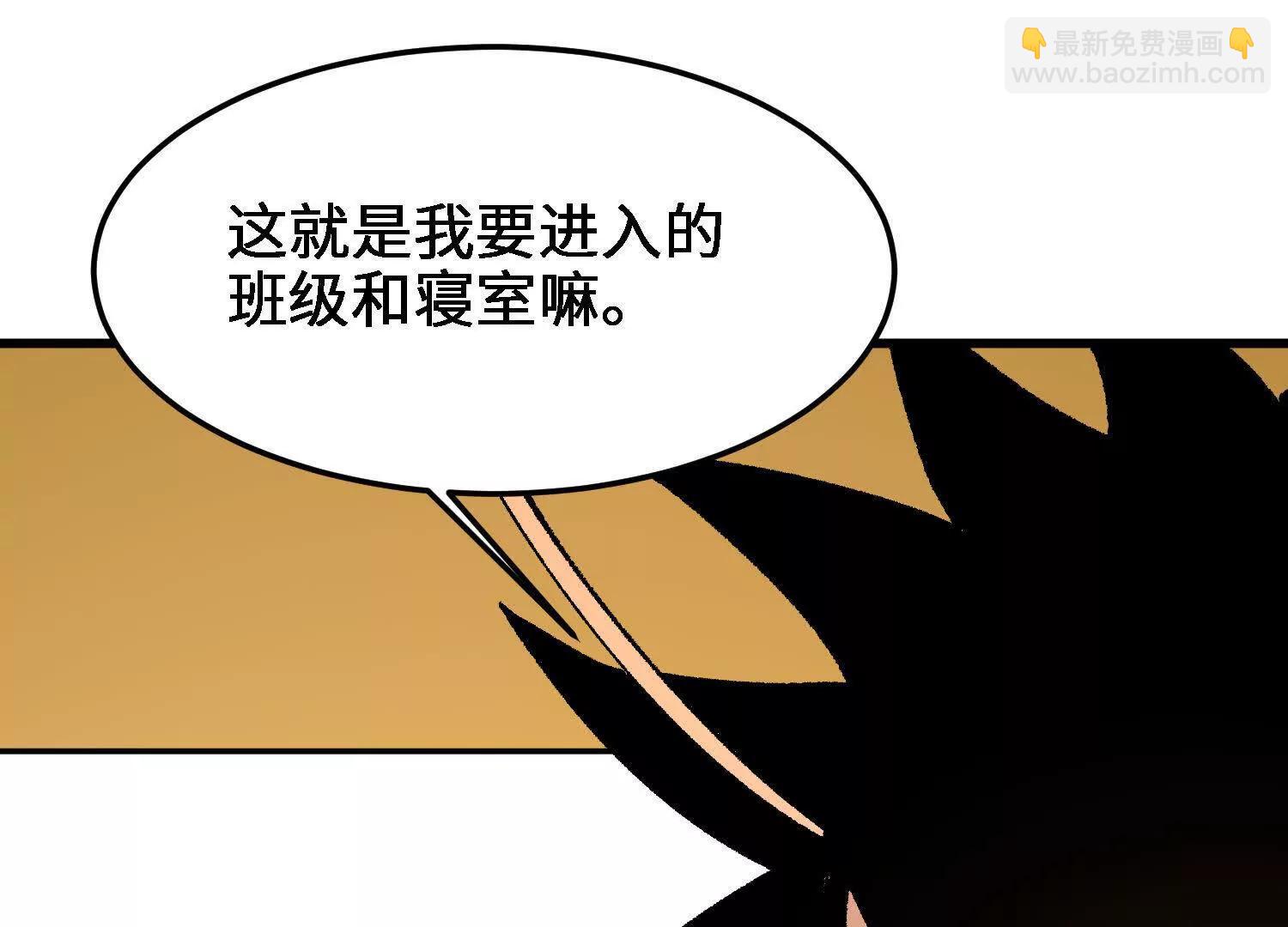 🍘物理修仙两万年 第26话  心魔的真相 第49页