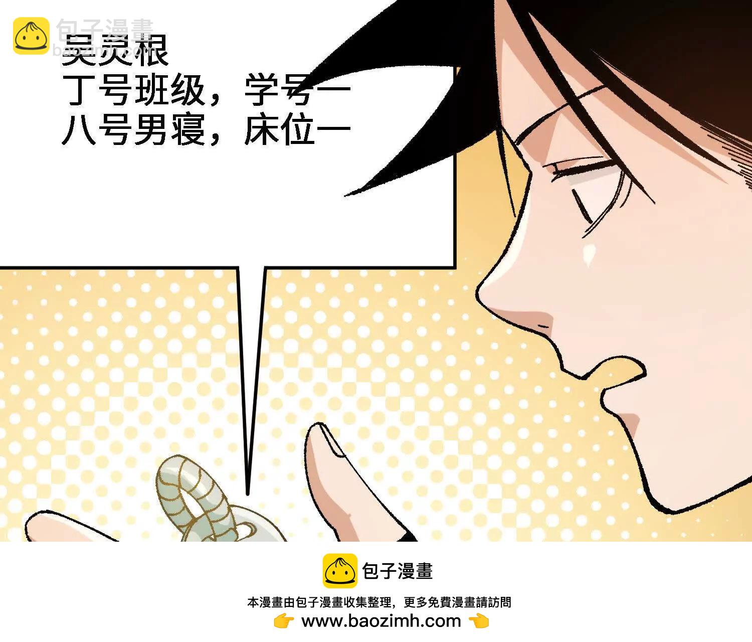 🍘物理修仙两万年 第26话  心魔的真相 第50页