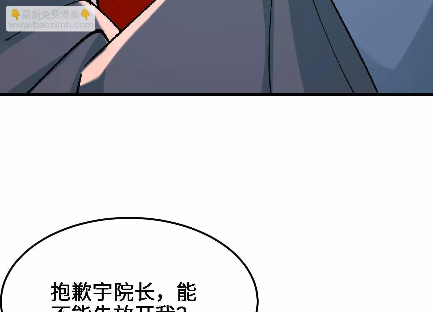 🍘物理修仙两万年 第26话  心魔的真相 第9页