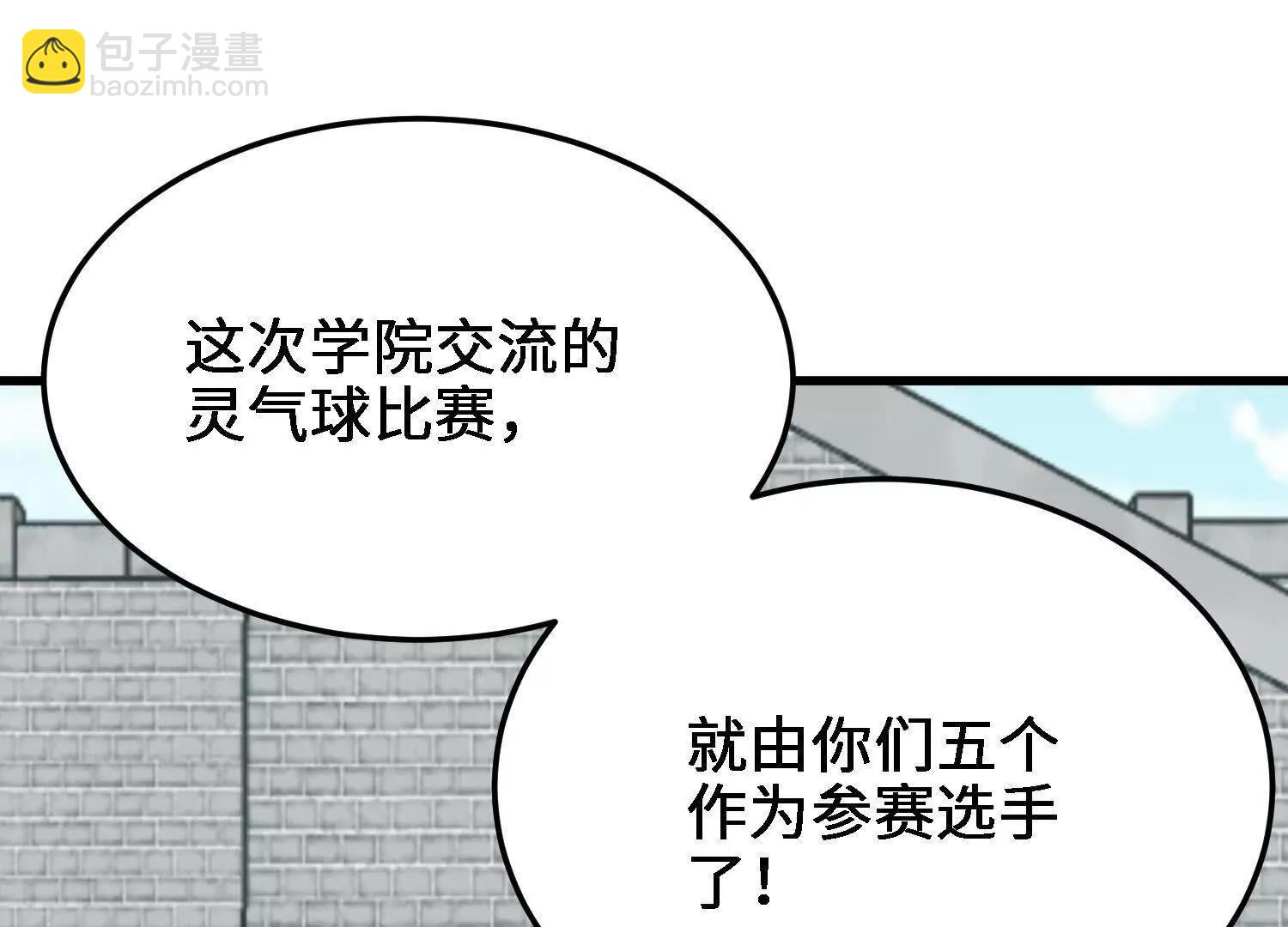 🍘物理修仙两万年 第29话  训练 第10页