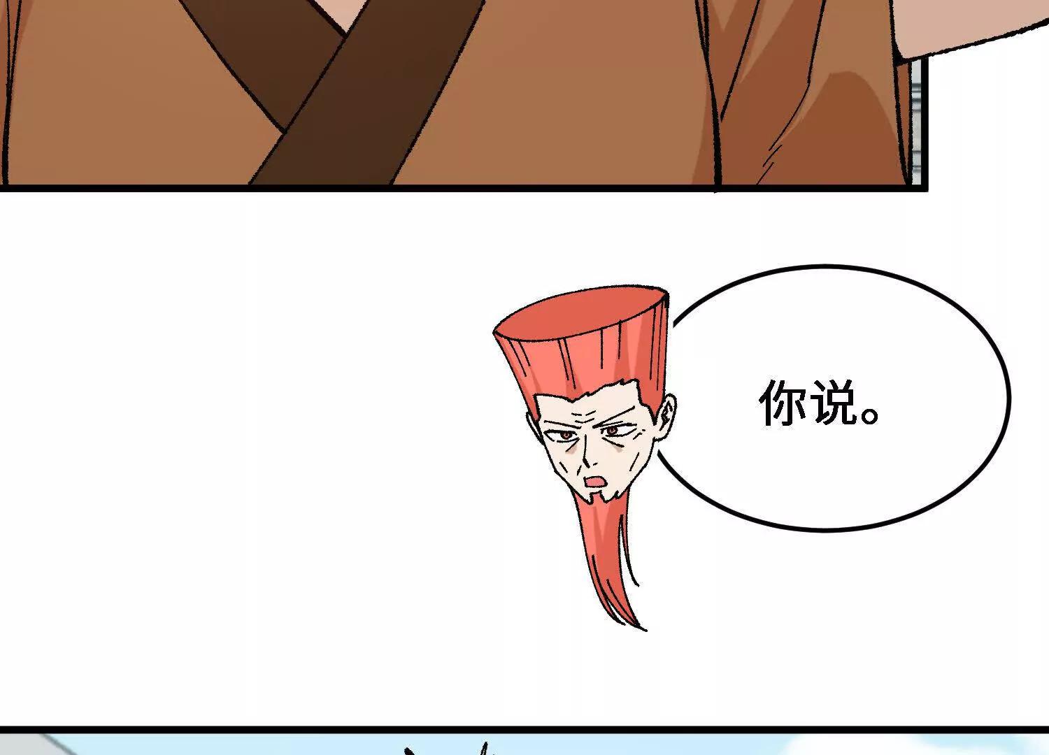 🍘物理修仙两万年 第29话  训练 第15页