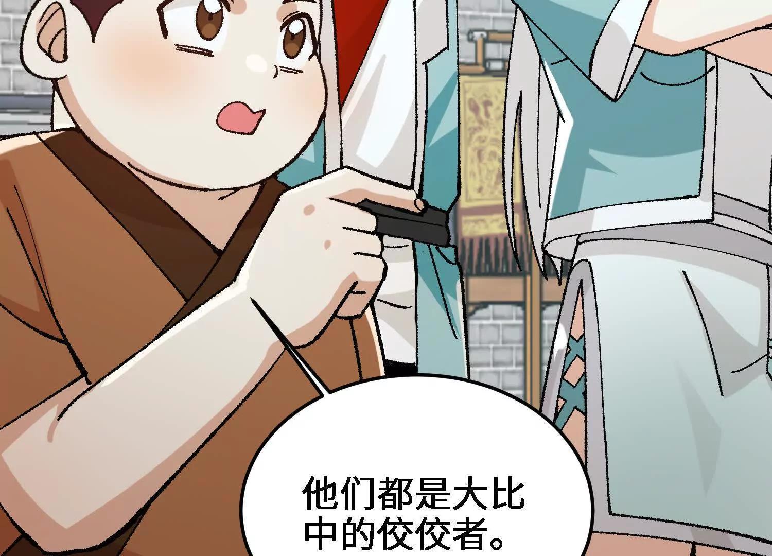 🍘物理修仙两万年 第29话  训练 第17页