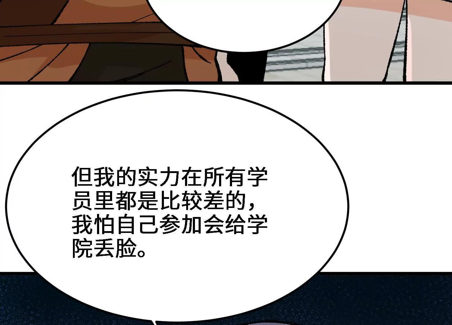 🍘物理修仙两万年 第29话  训练 第18页