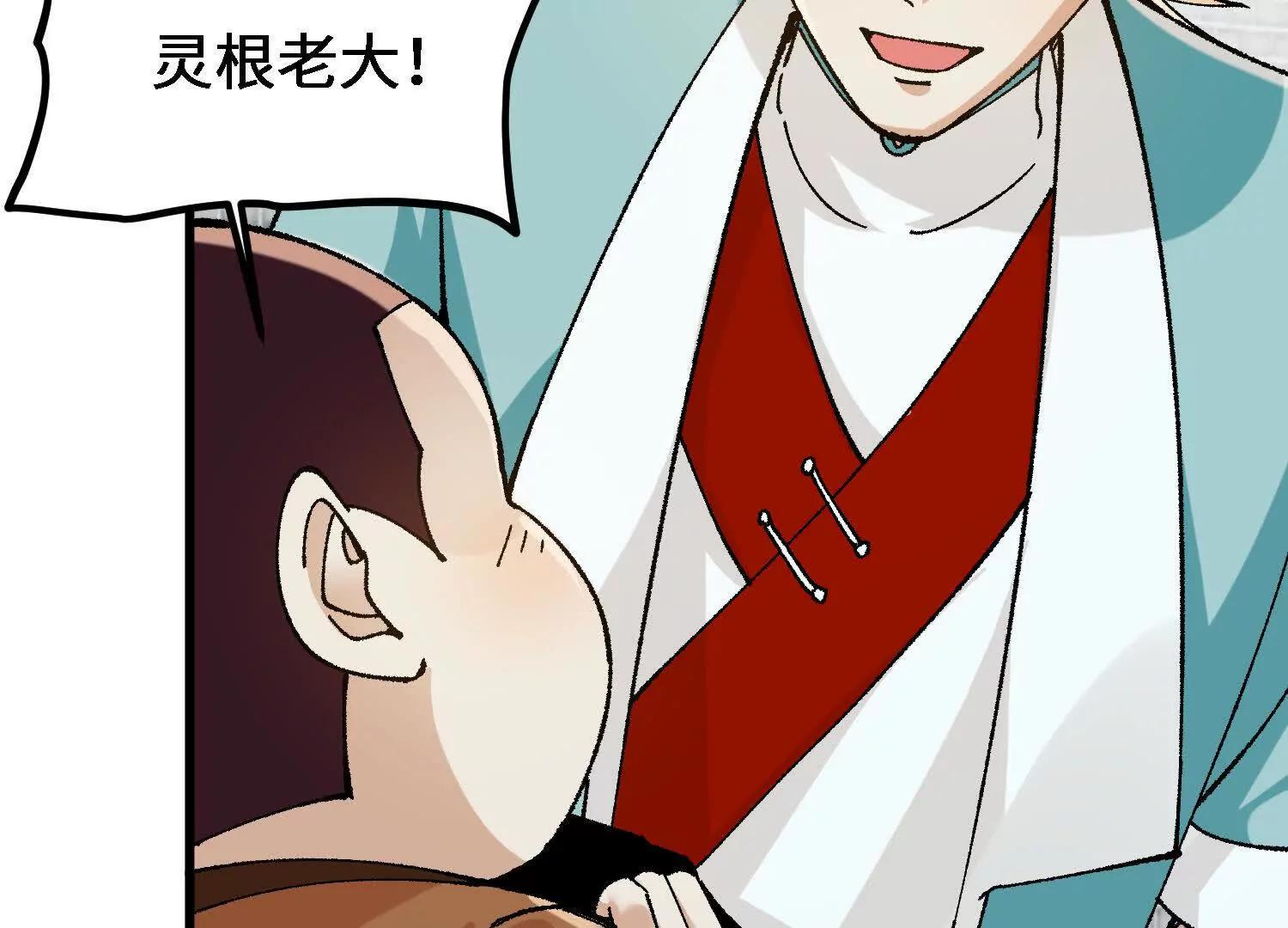 🍘物理修仙两万年 第29话  训练 第24页