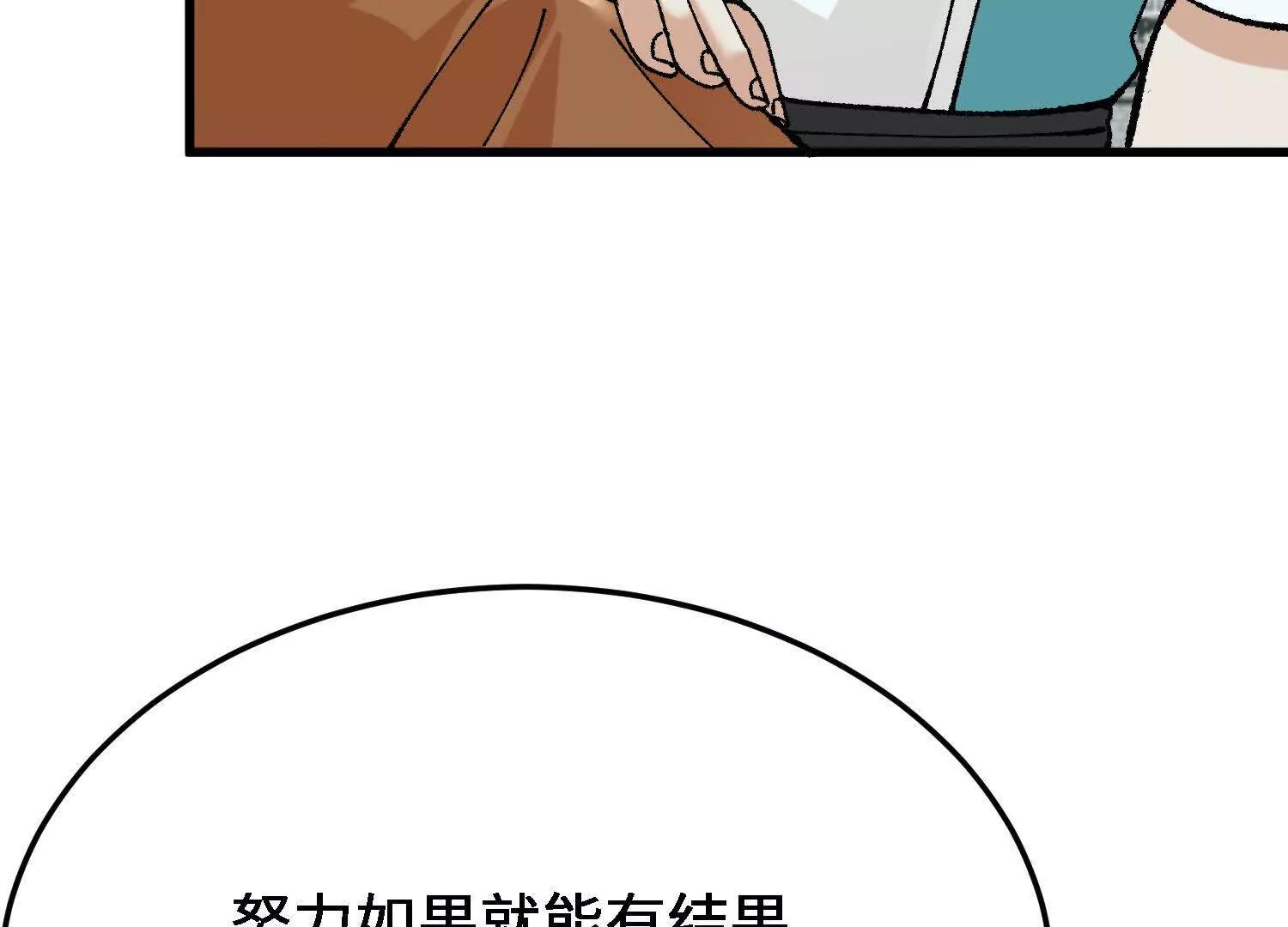 🍘物理修仙两万年 第29话  训练 第25页