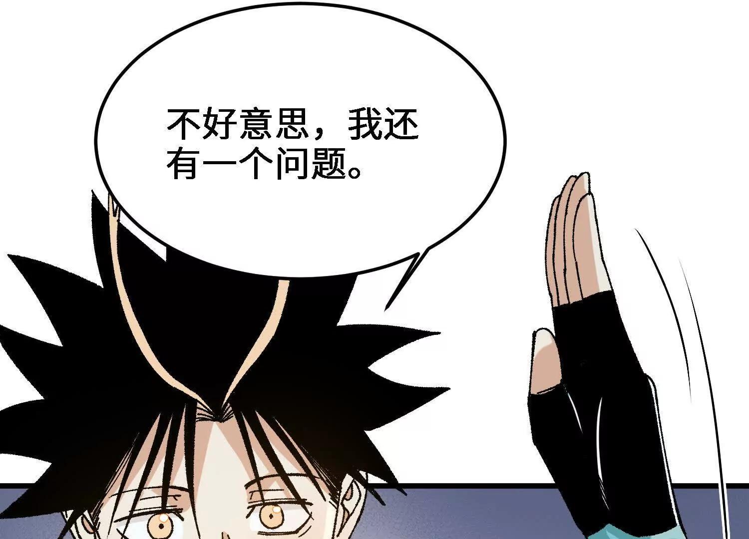 🍘物理修仙两万年 第29话  训练 第30页