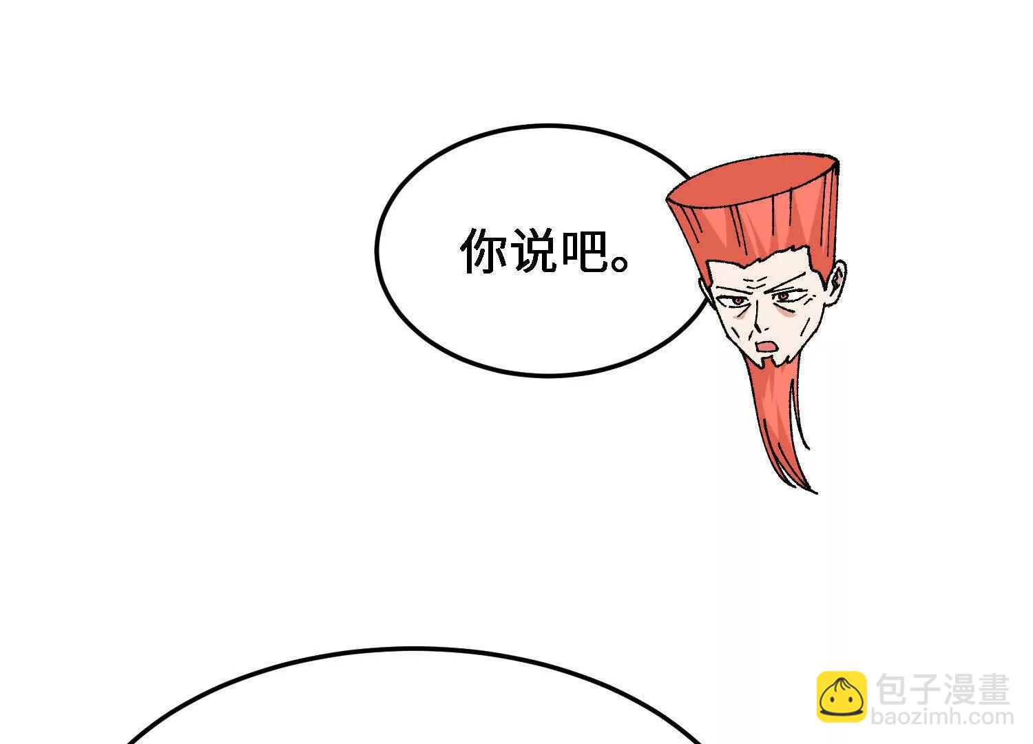 🍘物理修仙两万年 第29话  训练 第32页