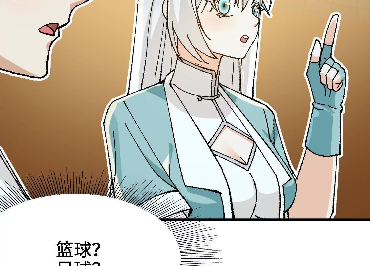 🍘物理修仙两万年 第29话  训练 第38页