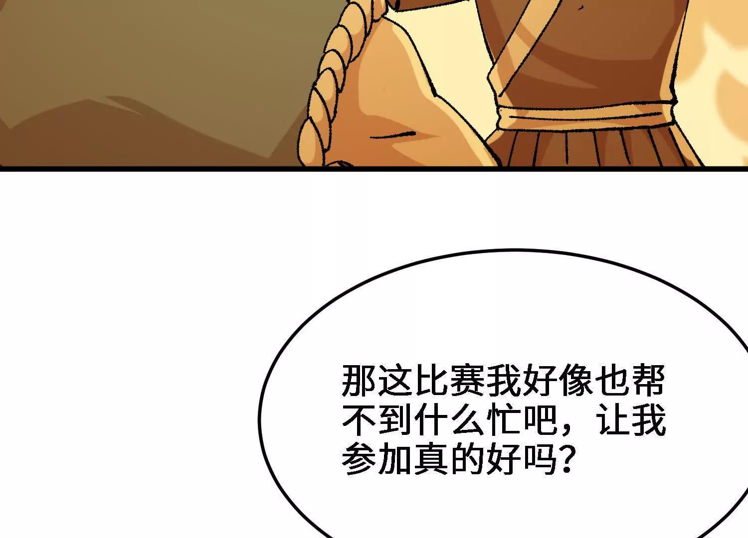 🍘物理修仙两万年 第29话  训练 第42页