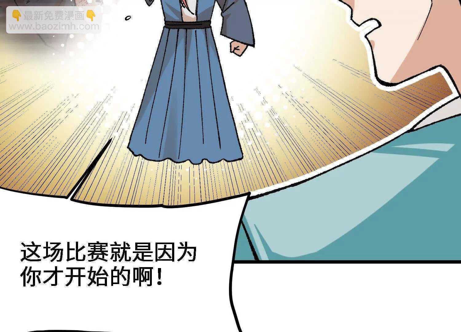 🍘物理修仙两万年 第29话  训练 第44页