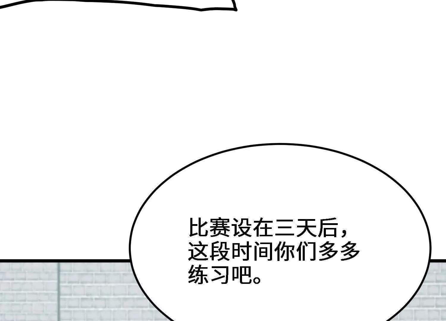 🍘物理修仙两万年 第29话  训练 第45页