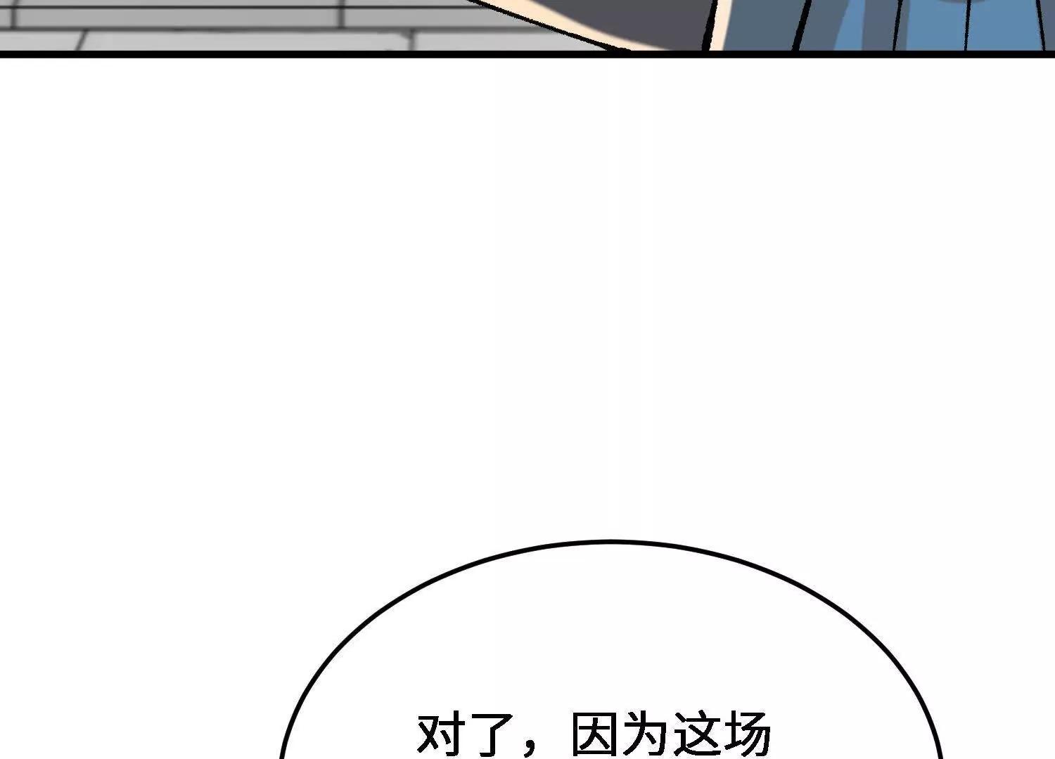 🍘物理修仙两万年 第29话  训练 第48页