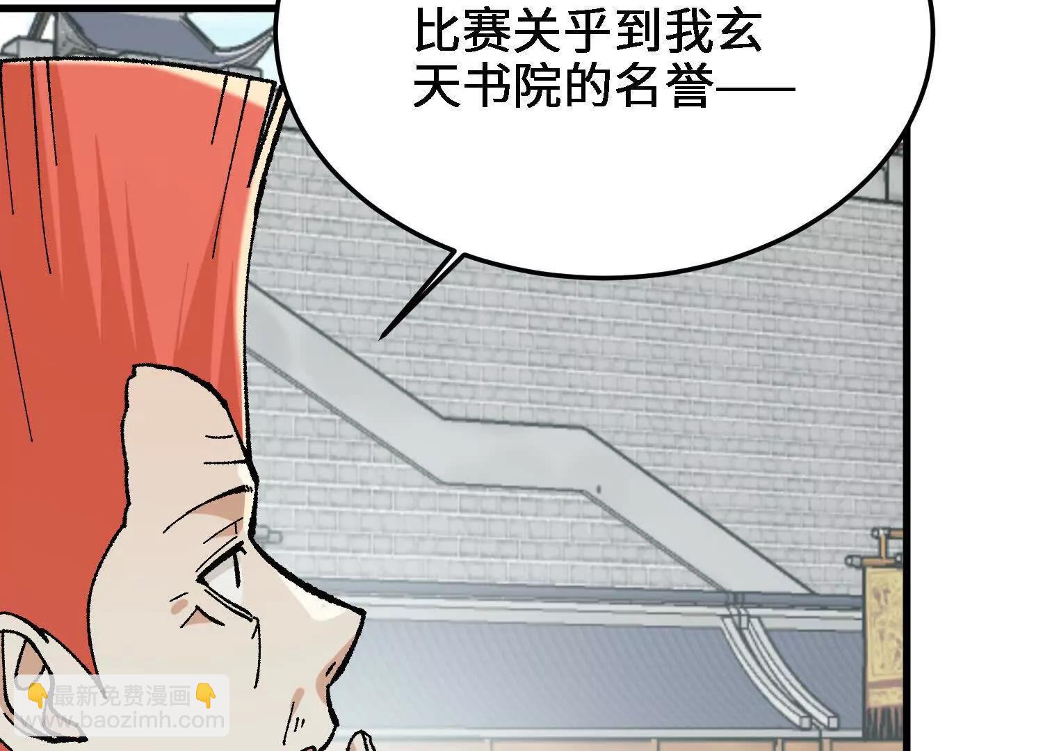 🍘物理修仙两万年 第29话  训练 第49页