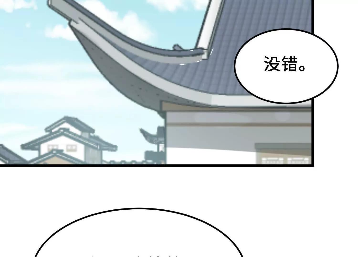 🍘物理修仙两万年 第29话  训练 第7页