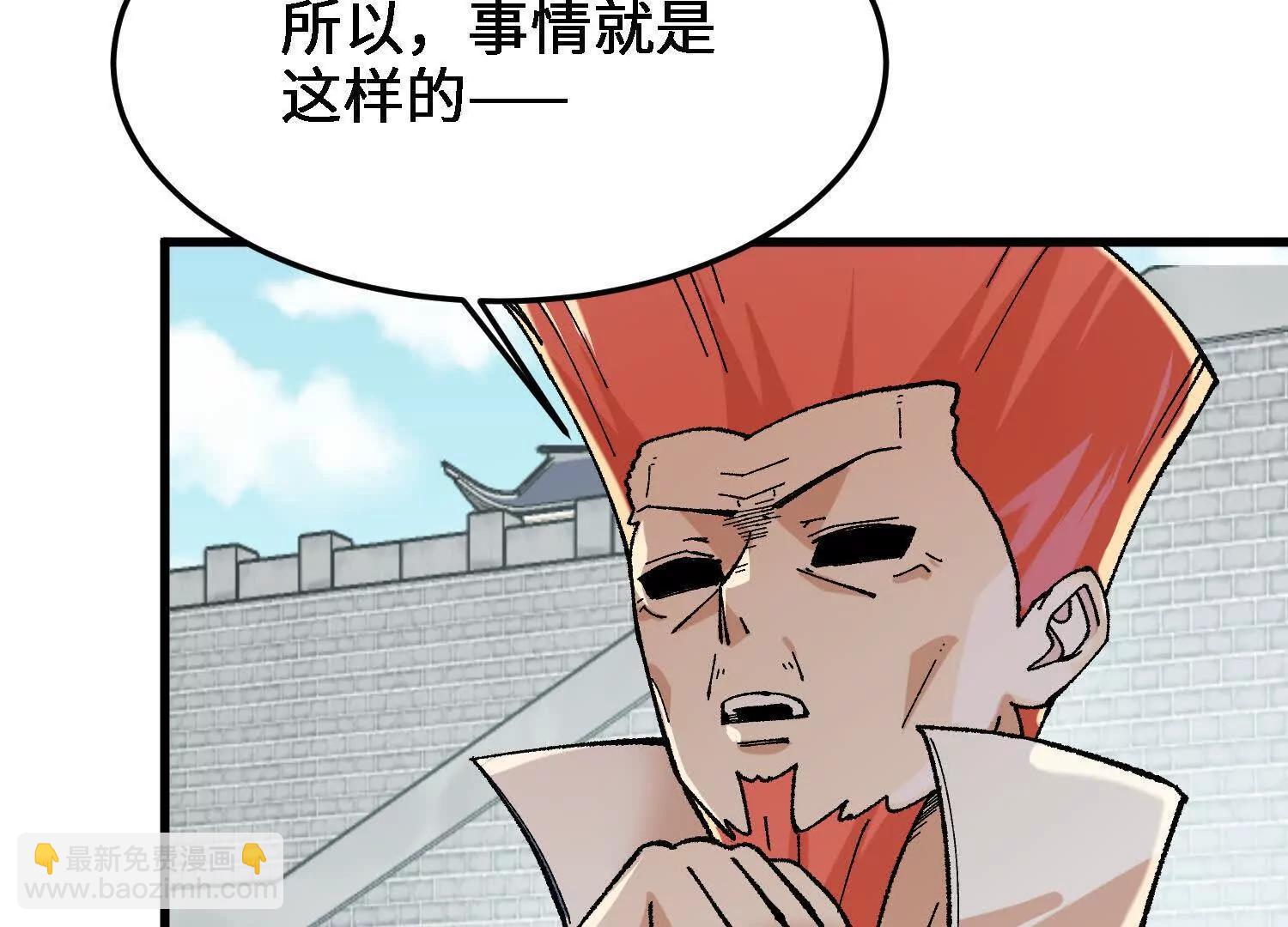 🍘物理修仙两万年 第29话  训练 第8页
