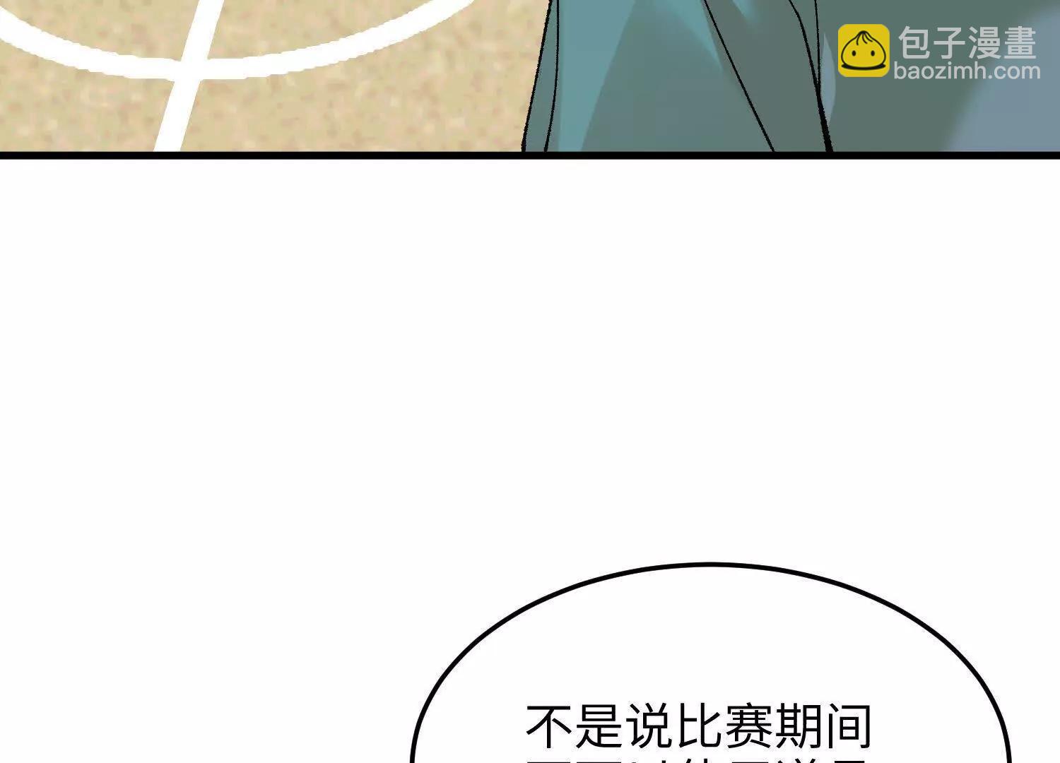 🍘物理修仙两万年 第31话  破釜沉舟 第11页