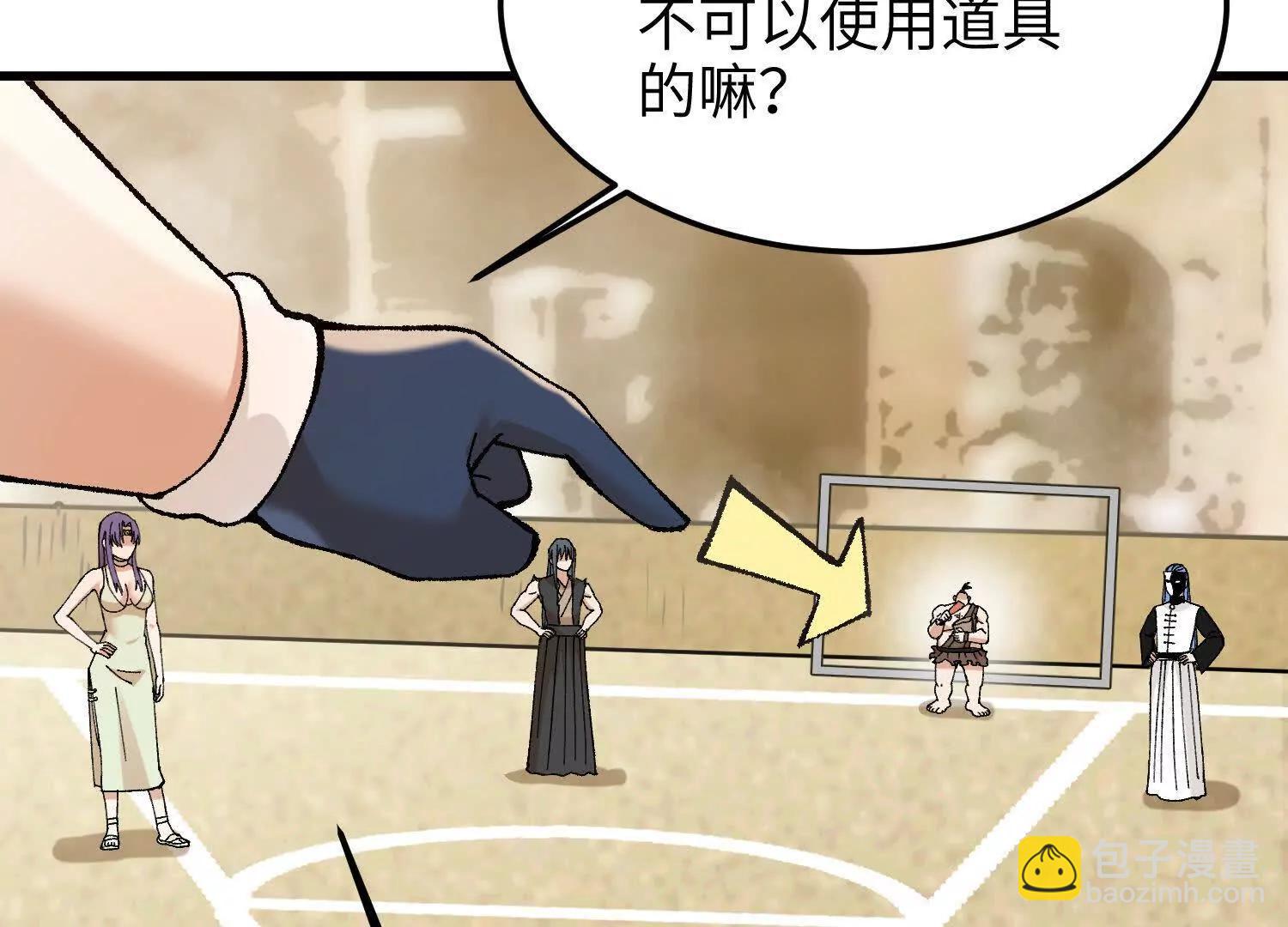 🍘物理修仙两万年 第31话  破釜沉舟 第12页