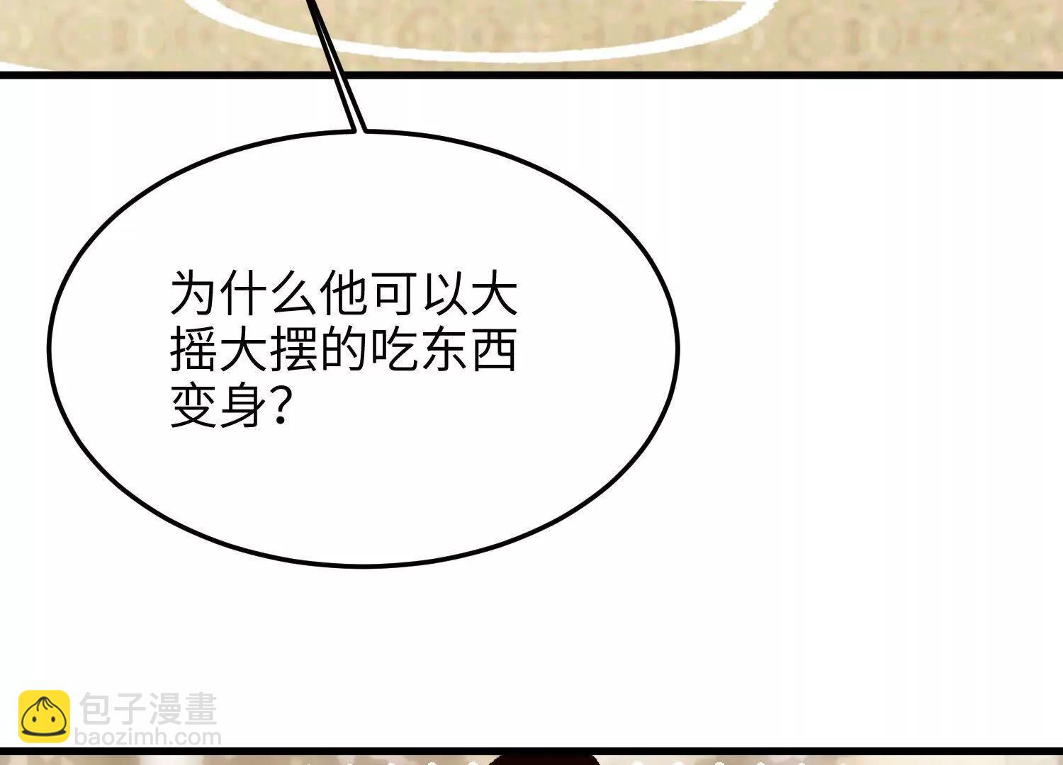 🍘物理修仙两万年 第31话  破釜沉舟 第13页