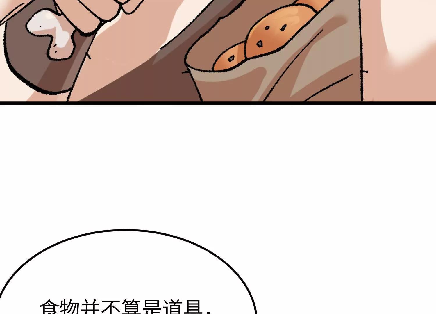 🍘物理修仙两万年 第31话  破釜沉舟 第15页