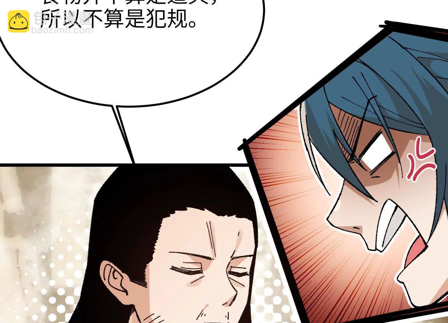 🍘物理修仙两万年 第31话  破釜沉舟 第16页