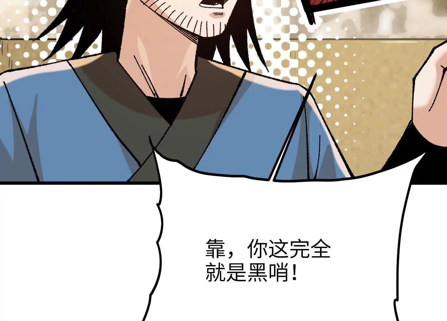 🍘物理修仙两万年 第31话  破釜沉舟 第17页