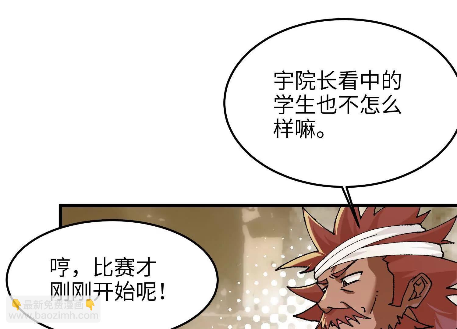 🍘物理修仙两万年 第31话  破釜沉舟 第20页