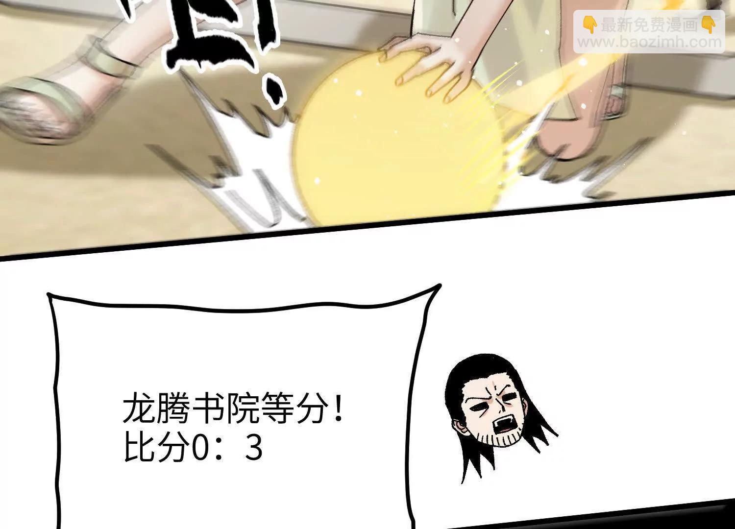🍘物理修仙两万年 第31话  破釜沉舟 第24页