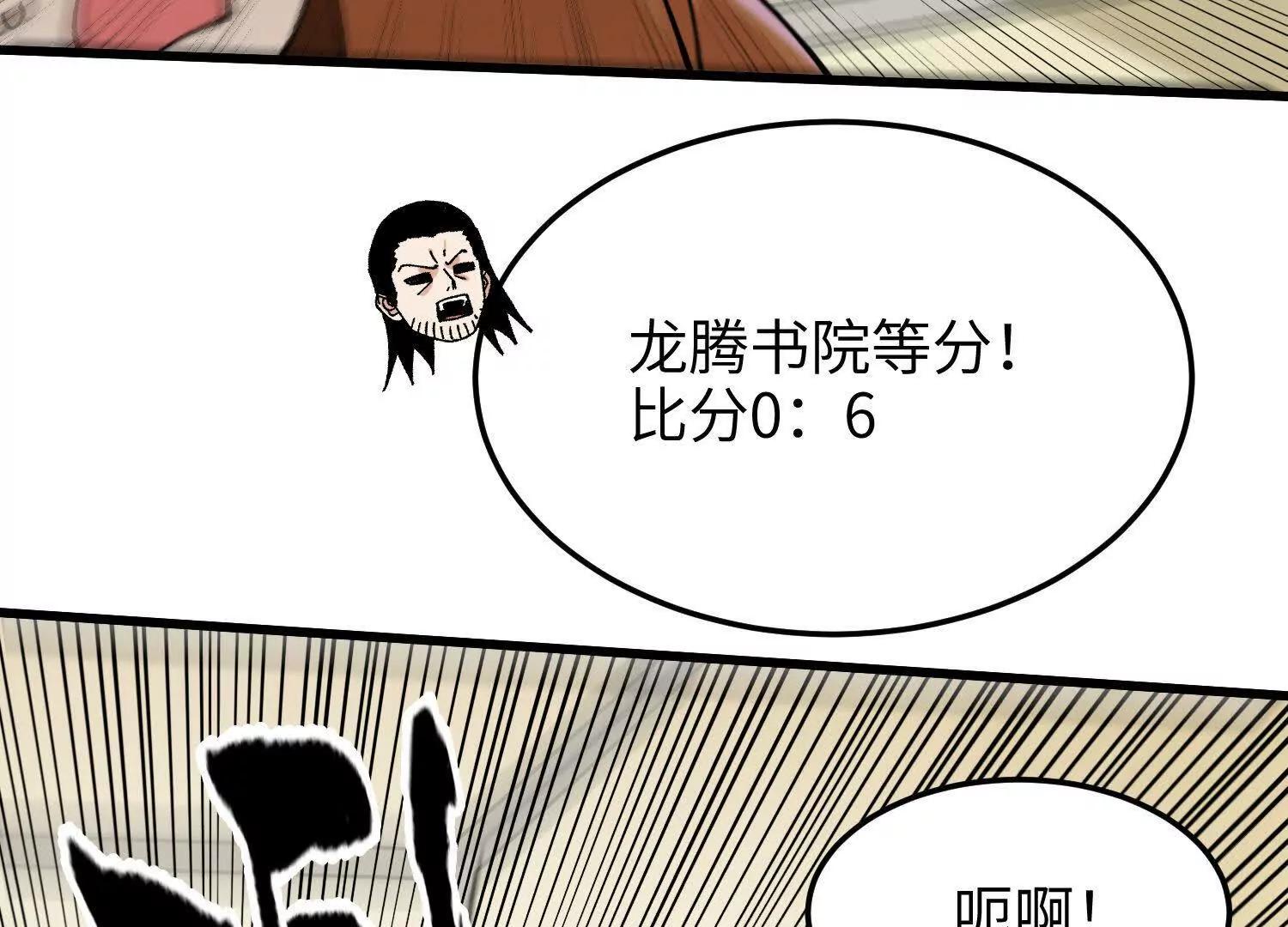 🍘物理修仙两万年 第31话  破釜沉舟 第26页