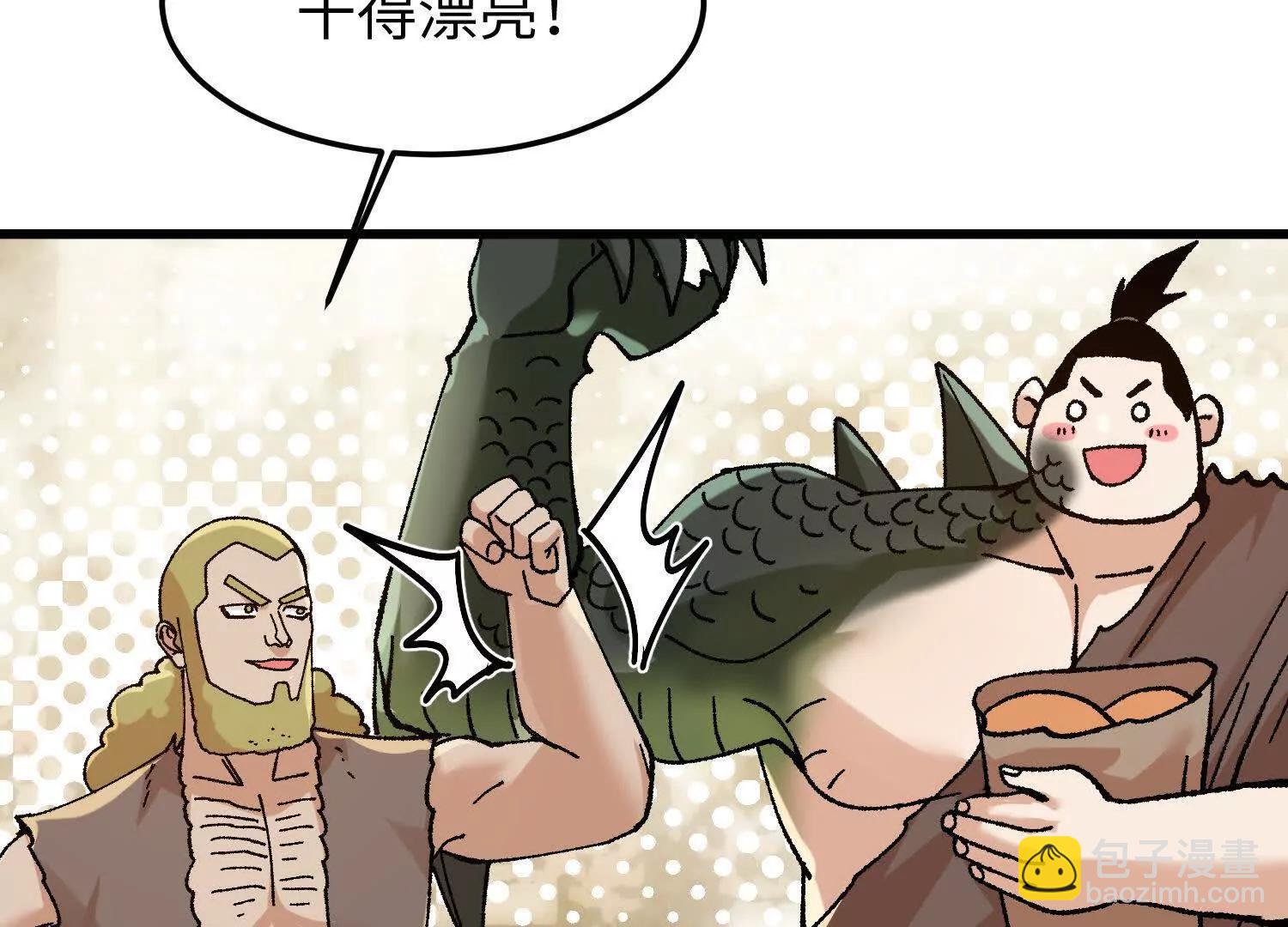 🍘物理修仙两万年 第31话  破釜沉舟 第29页