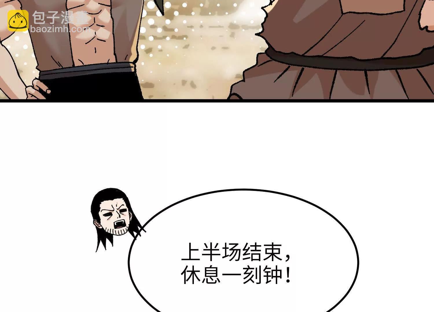 🍘物理修仙两万年 第31话  破釜沉舟 第30页