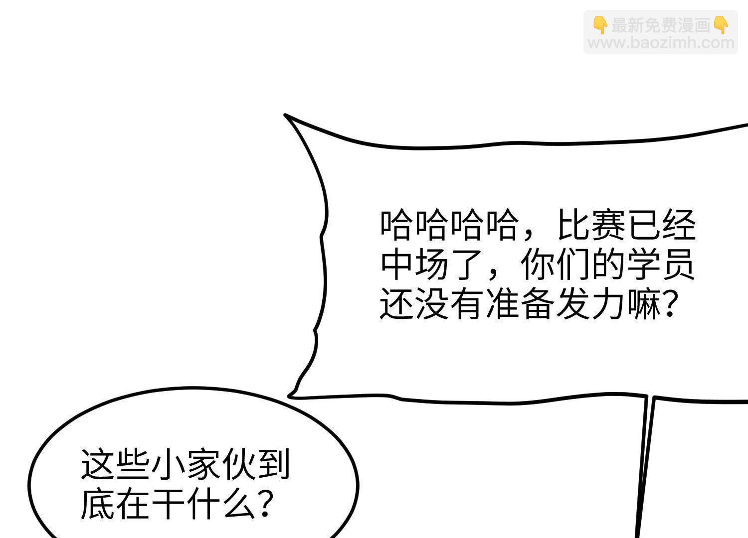 🍘物理修仙两万年 第31话  破釜沉舟 第34页