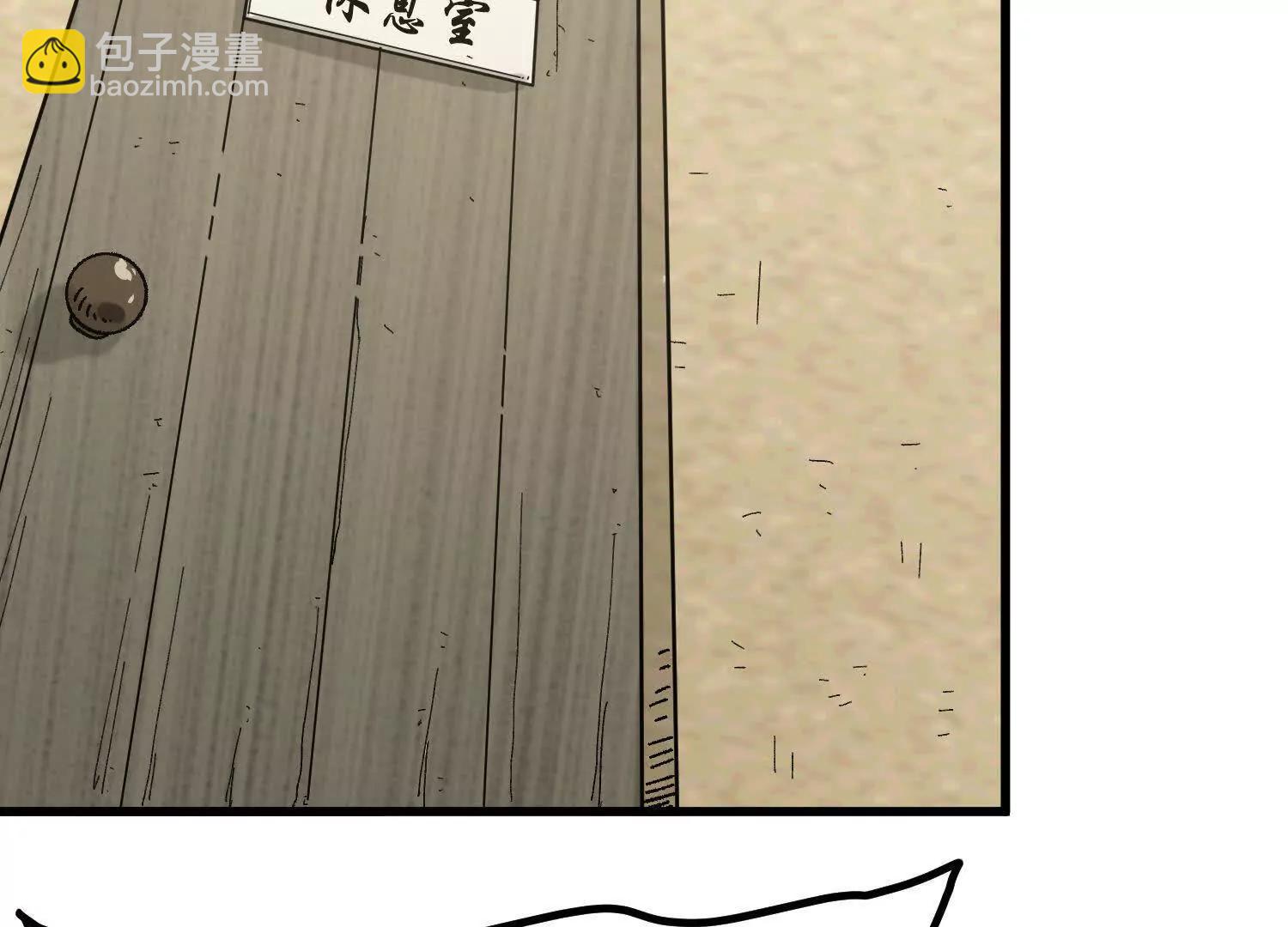 🍘物理修仙两万年 第31话  破釜沉舟 第38页