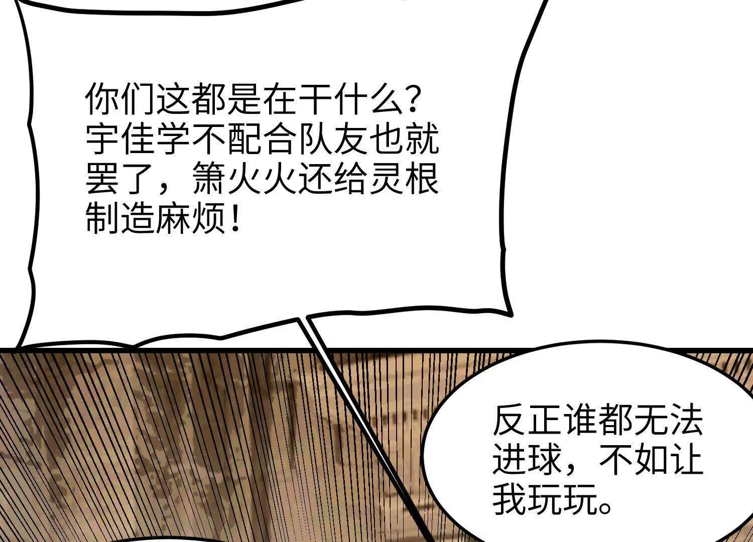 🍘物理修仙两万年 第31话  破釜沉舟 第39页