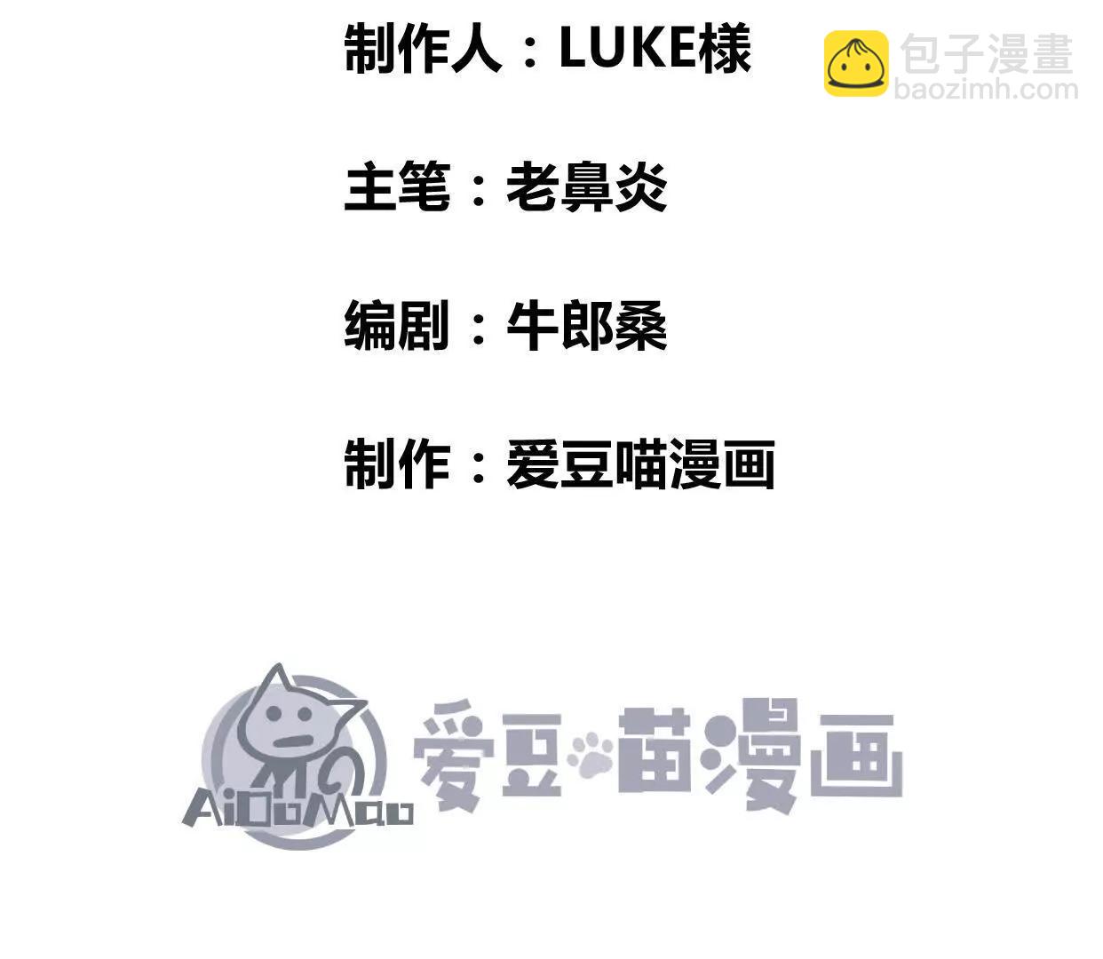 🍘物理修仙两万年 第31话  破釜沉舟 第4页