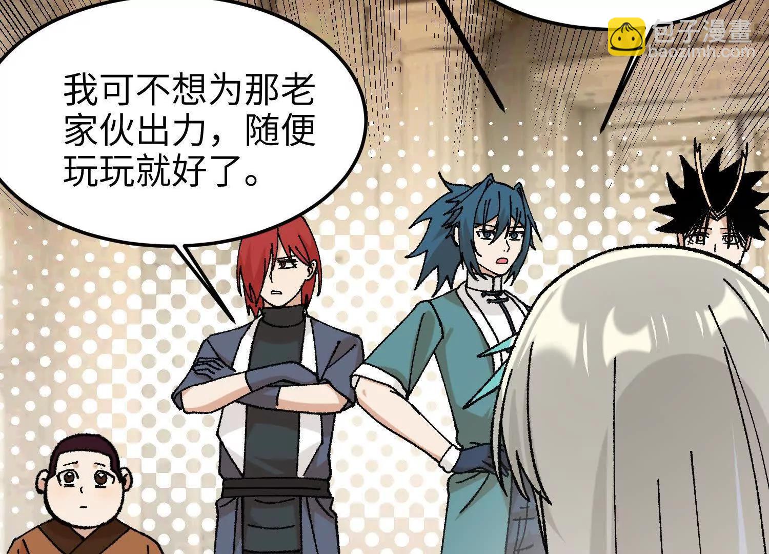🍘物理修仙两万年 第31话  破釜沉舟 第40页