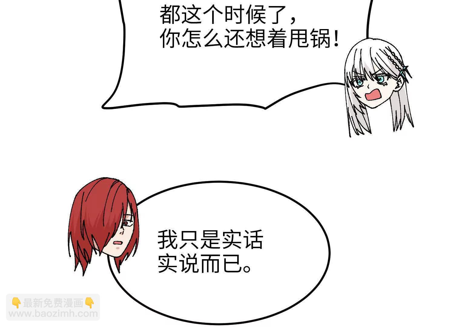 🍘物理修仙两万年 第31话  破釜沉舟 第44页