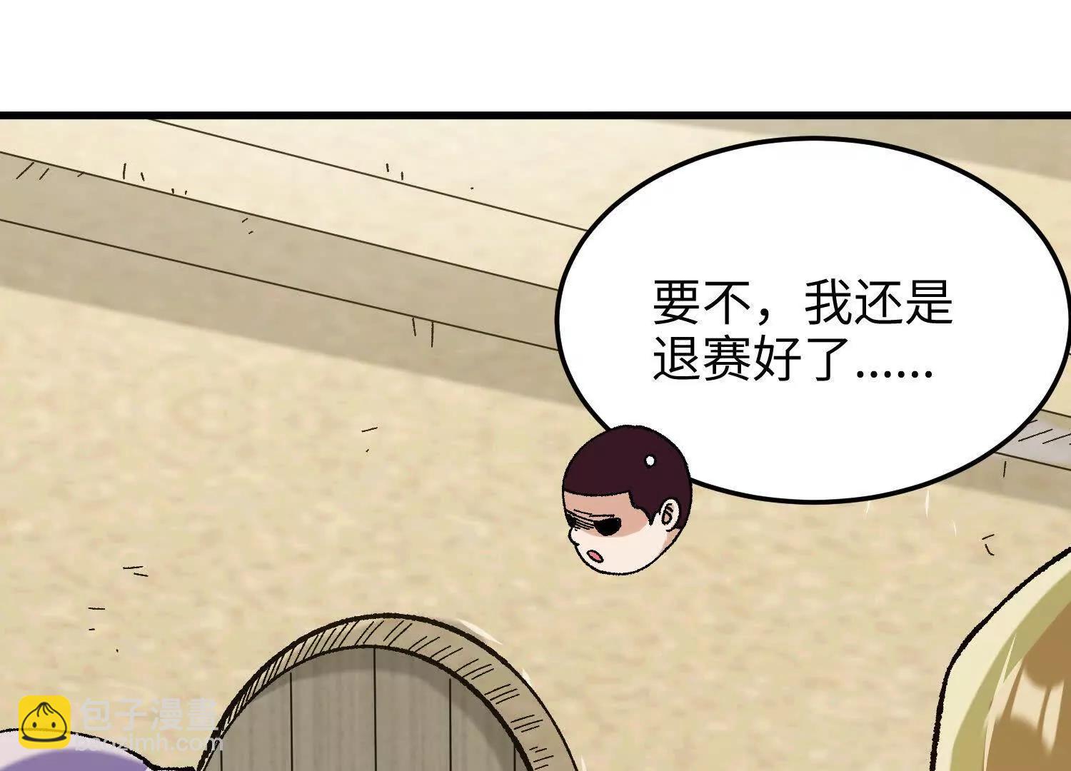 🍘物理修仙两万年 第31话  破釜沉舟 第45页