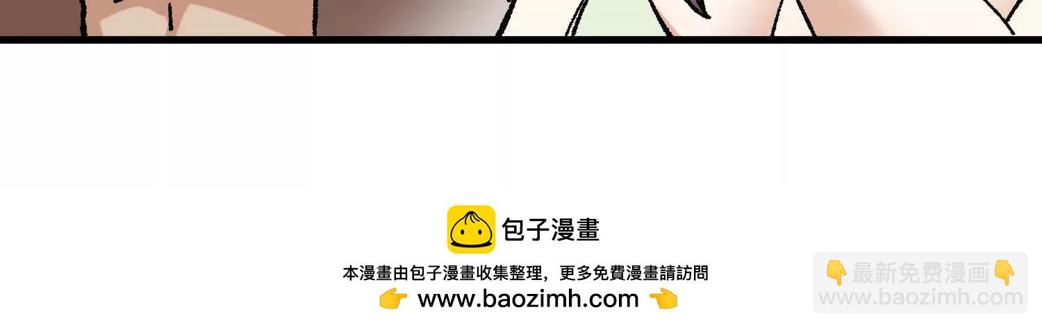 🍘物理修仙两万年 第31话  破釜沉舟 第50页