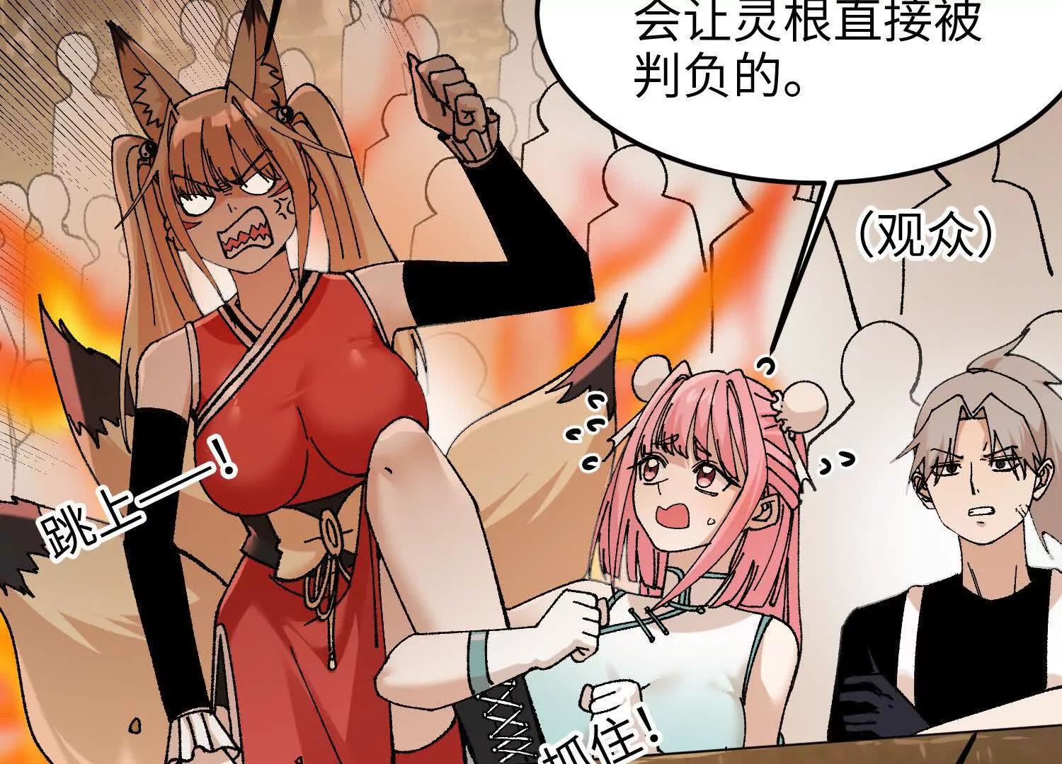🍘物理修仙两万年 第31话  破釜沉舟 第7页