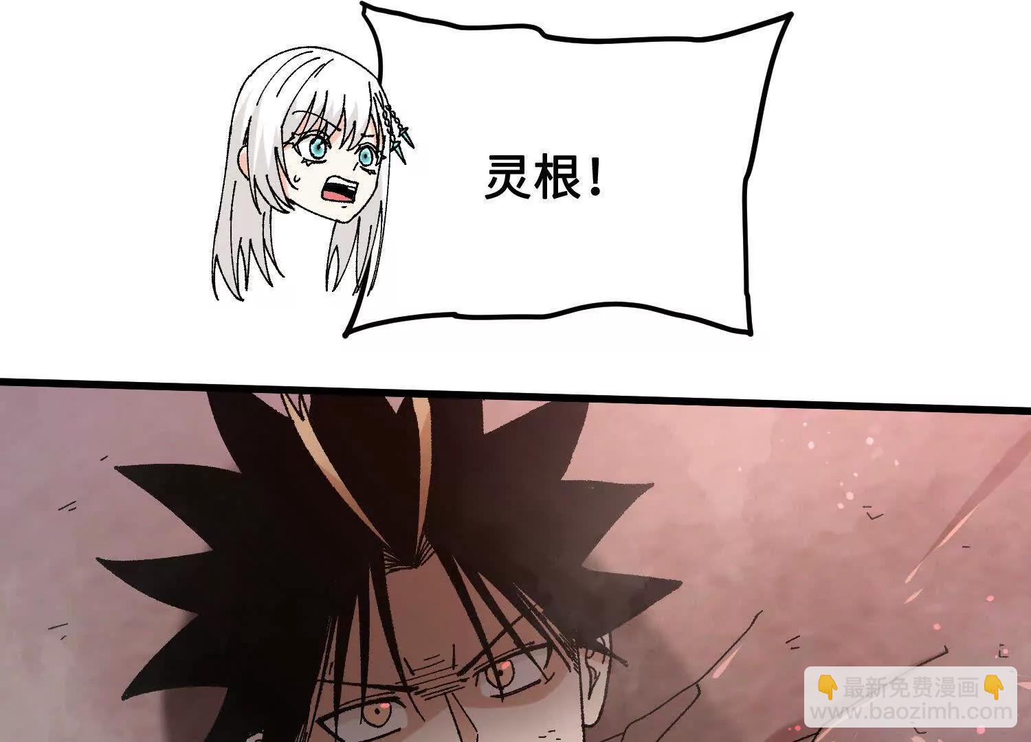 🍘物理修仙两万年 第33话  不甘 第10页