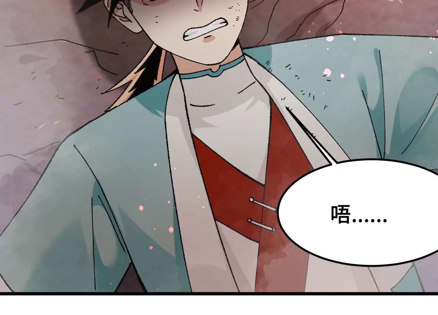 🍘物理修仙两万年 第33话  不甘 第11页
