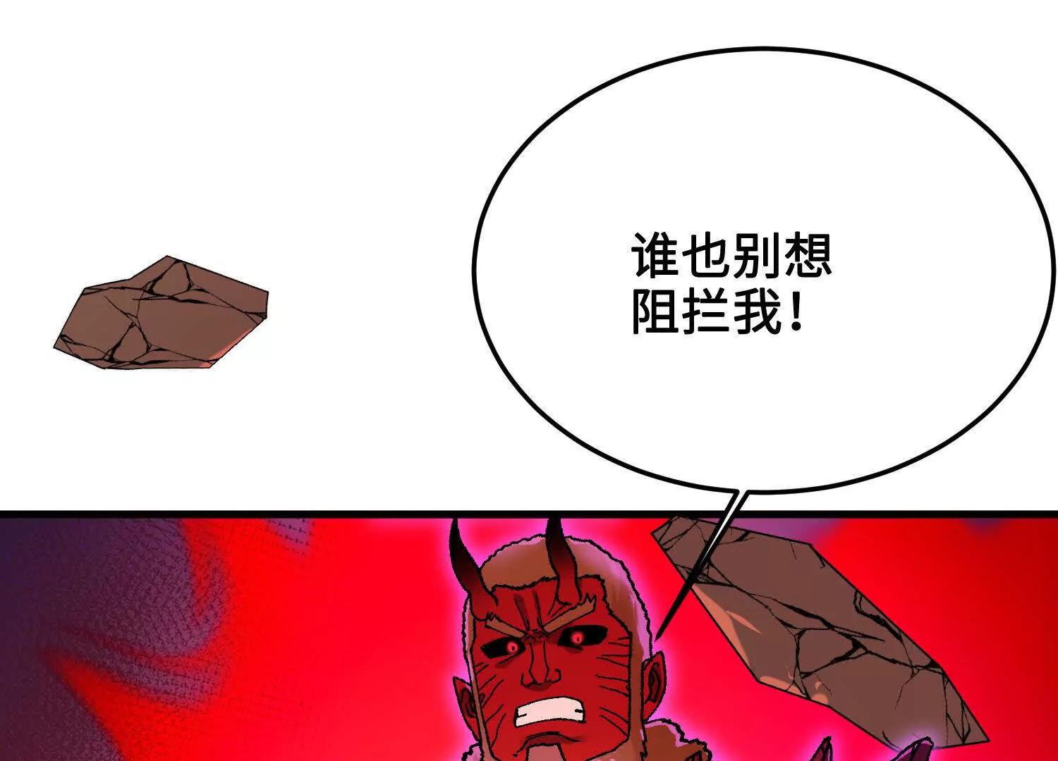 🍘物理修仙两万年 第33话  不甘 第12页