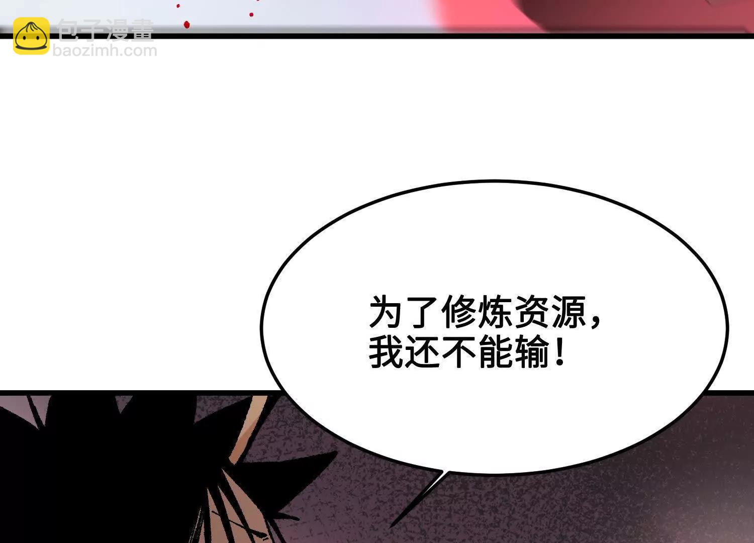 🍘物理修仙两万年 第33话  不甘 第18页