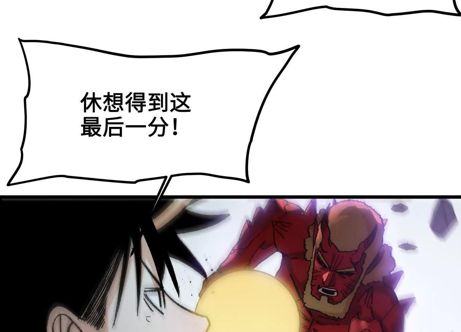 🍘物理修仙两万年 第33话  不甘 第24页