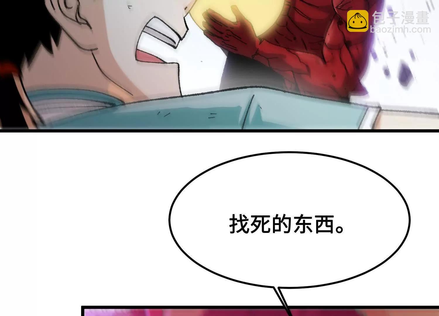 🍘物理修仙两万年 第33话  不甘 第25页