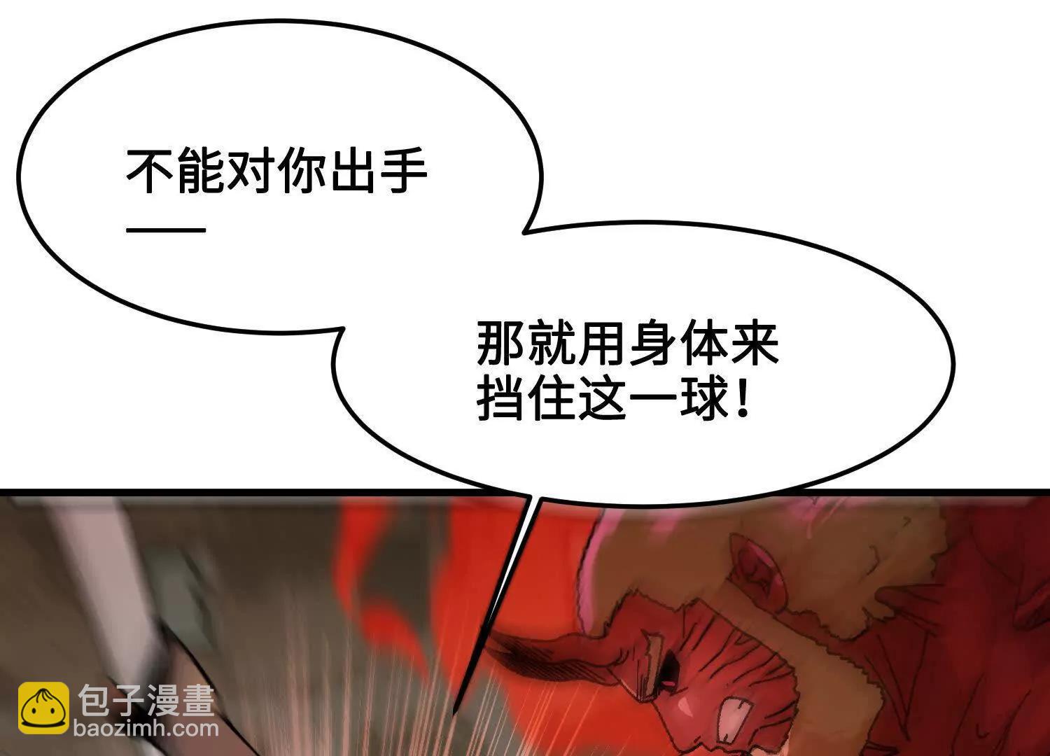 🍘物理修仙两万年 第33话  不甘 第36页